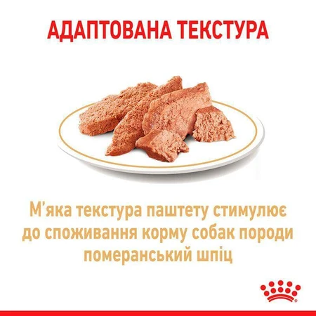 Royal Canin Pomeranian Loaf Вологий корм з м'ясом для дорослих собак породи Померанський шпіц (паштет), 85 г, 3+1 шт: ціни та характеристики