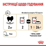 Royal Canin Pomeranian Loaf Вологий корм з м'ясом для дорослих собак породи Померанський шпіц (паштет), 85 г, 3+1 шт: ціни та характеристики