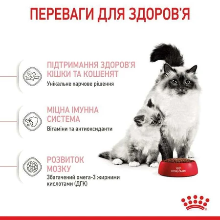 Royal Canin Mother&Babycat Сухой корм с птицей для котят от 1 до 4 месяцев, 400 г: цены и характеристики