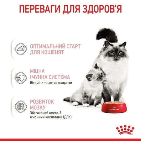 Royal Canin Mother & Babycat Mousse Консервированный корм для котят с момента отъема до 4 месяцев (мусс), 195 г, 3+1 шт: цены и характеристики