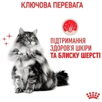 Royal Canin Hair&Skin Консервированный корм с мясом и рыбой для здоровья кожи и красоты шерсти кошек (кусочки в желе), 85 г, 9+3 шт: цены и характеристики