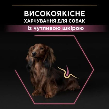 Purina Pro Plan Small&Mini Sensitive Skin Сухий корм з лососем для собак дрібних і мініатюрних порід з чутливою шкірою, 3 кг: ціни та характеристики