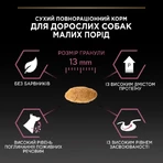 Purina Pro Plan Small&Mini Sensitive Skin Сухий корм з лососем для собак дрібних і мініатюрних порід з чутливою шкірою, 3 кг: ціни та характеристики