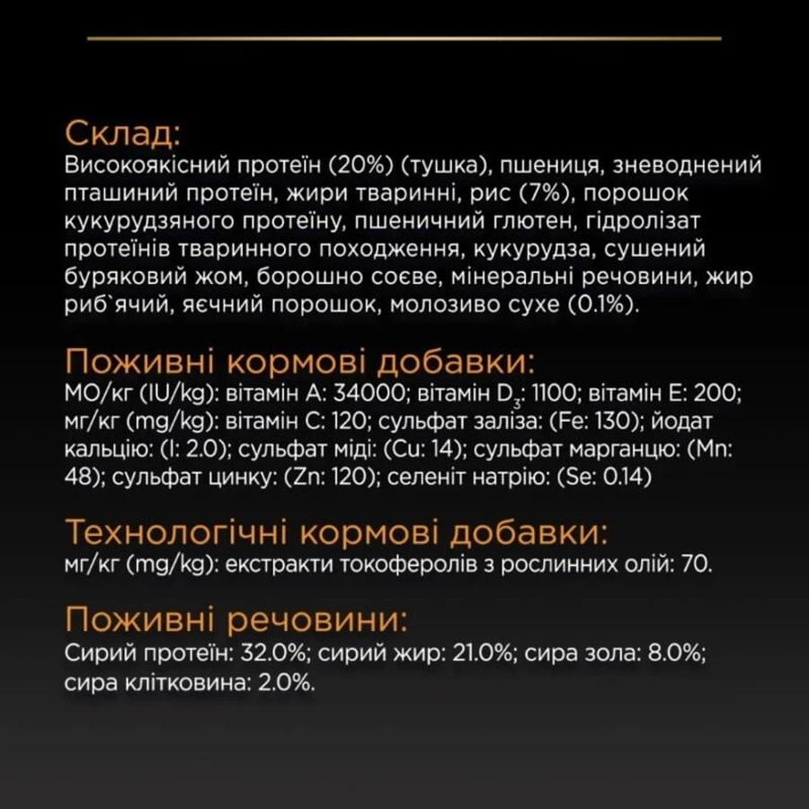 Purina Pro Plan Puppy Small & Mini Chiken Cухой корм для цуценят собак дрібних порід з куркою, 3 кг: ціни та характеристики