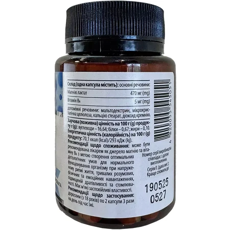 Магній+B6 комплекс від стресу Health House капсули №50: ціни та характеристики
