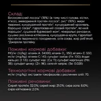 Purina Pro Plan Small&Mini Puppy Sensitive Skin Сухой корм с лососем для щенков мелких пород с чувствительной кожей, 3 кг: цены и характеристики