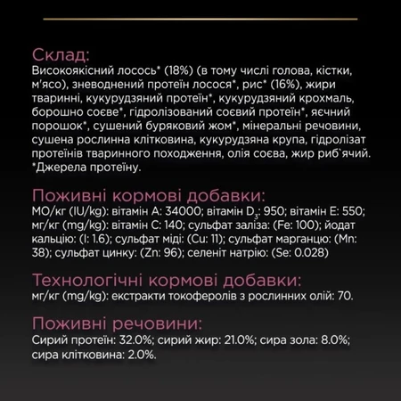 Purina Pro Plan Small&Mini Puppy Sensitive Skin Сухой корм с лососем для щенков мелких пород с чувствительной кожей, 3 кг: цены и характеристики
