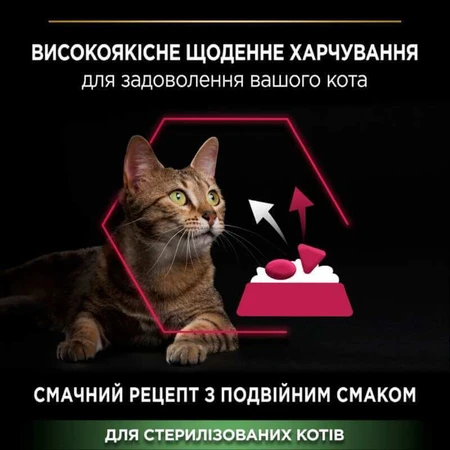 Purina Pro Plan Sterilised Adult Cod & Trout Сухой корм с треской и форелью для стерилизованных взрослых кошек, 3 кг: цены и характеристики