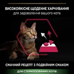 Purina Pro Plan Sterilised Adult Cod & Trout Сухой корм с треской и форелью для стерилизованных взрослых кошек, 1,5 кг: цены и характеристики