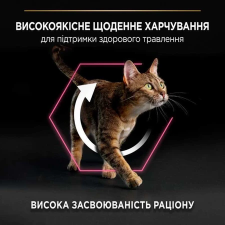 Purina Pro Plan Delicate Digestion Adult Turkey Сухой корм с индейкой для взрослых кошек с чувствительным пищеварением, 14 кг: цены и характеристики