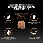 Purina Pro Plan Adult Small & Mini Chicken Сухий корм для дорослих собак дрібних порід з куркою, 3 кг: ціни та характеристики