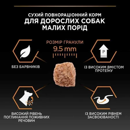 Purina Pro Plan Adult Small & Mini Chicken Сухий корм для дорослих собак дрібних порід з куркою, 3 кг: ціни та характеристики