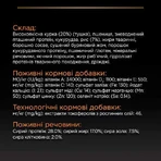 Purina Pro Plan Adult Small & Mini Chicken Сухий корм для дорослих собак дрібних порід з куркою, 3 кг: ціни та характеристики