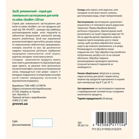 ProVET Спрей репеллентный ЭкоВет от блох и клещей для кошек и собак, 250 мл: цены и характеристики