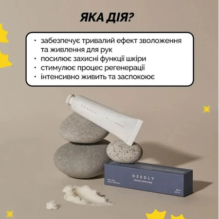 Крем для рук Небесный мускус Needly Sensory Hand Cream 137 Heavenly musk, 30 мл : цены и характеристики