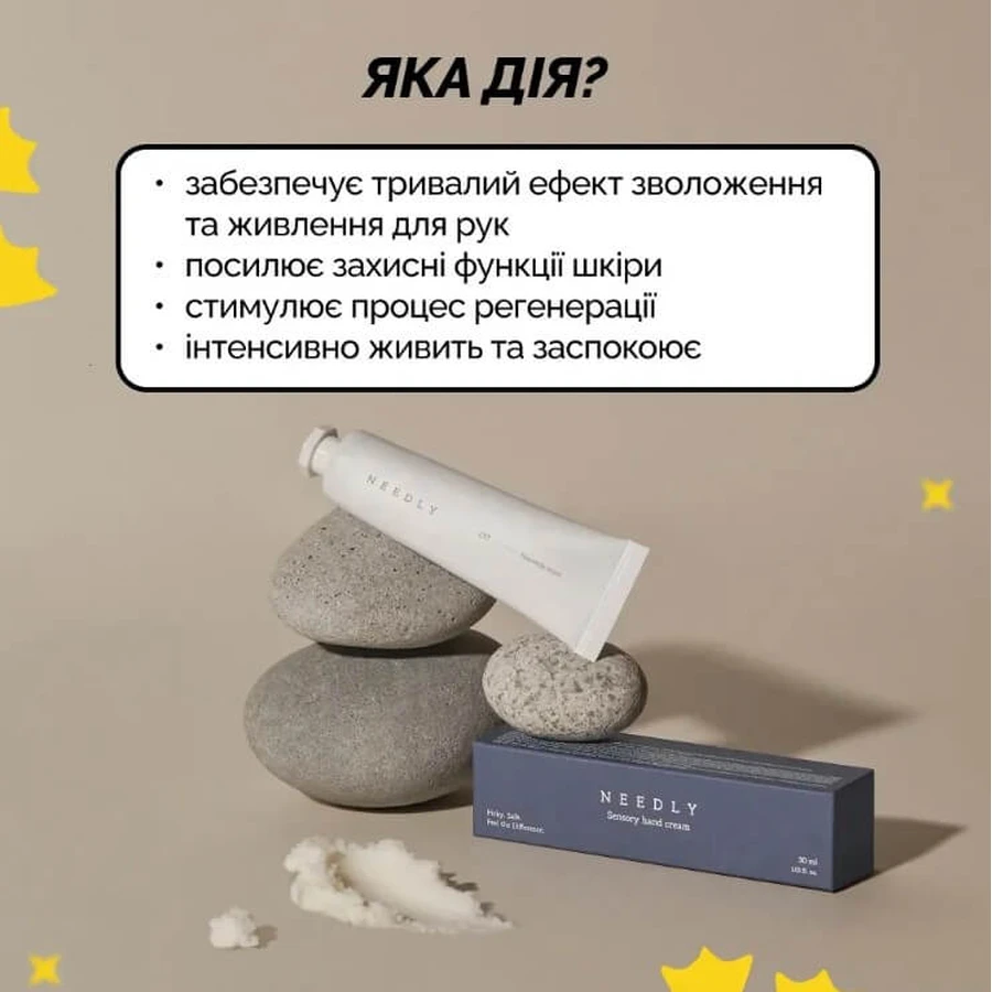 Крем для рук Небесный мускус Needly Sensory Hand Cream 137 Heavenly musk, 30 мл : цены и характеристики