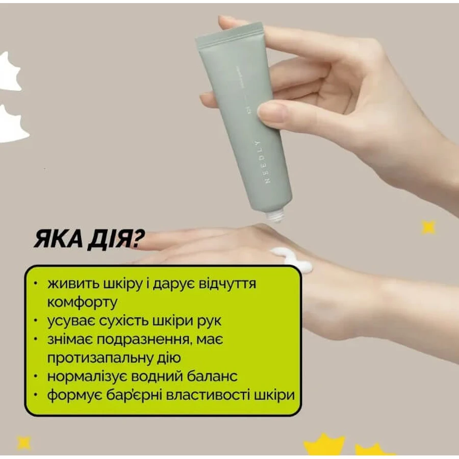 Крем для рук Дощовий сад Needly Sensory Hand Cream 424 Rainy garden, 30 мл: ціни та характеристики
