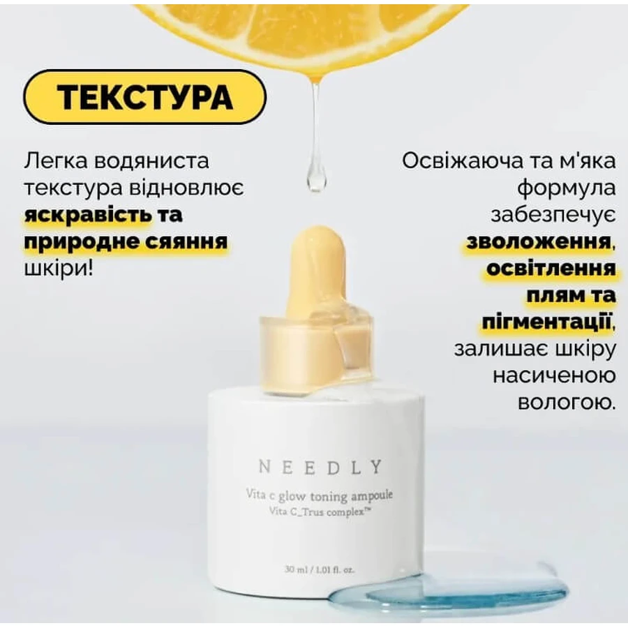 Сыворотка для лица Needly Vita C glow toning ampoule с витамином С, тонизирующая, для сияния кожи, 30 мл: цены и характеристики