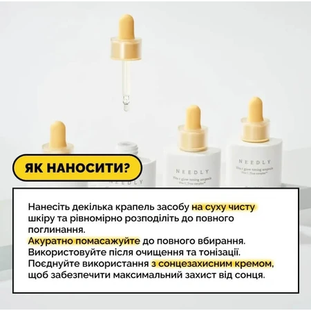 Сыворотка для лица Needly Vita C glow toning ampoule с витамином С, тонизирующая, для сияния кожи, 30 мл: цены и характеристики