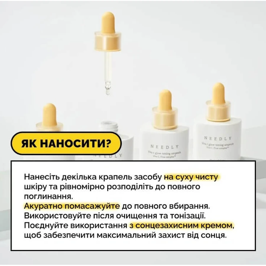 Сыворотка для лица Needly Vita C glow toning ampoule с витамином С, тонизирующая, для сияния кожи, 30 мл: цены и характеристики