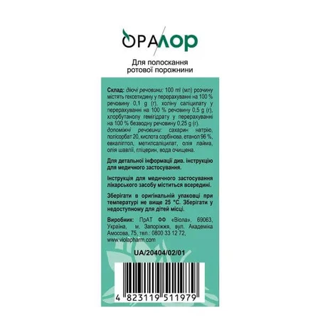 Оралор розчин д/рот. порож. по 120 мл у флак.: ціни та характеристики