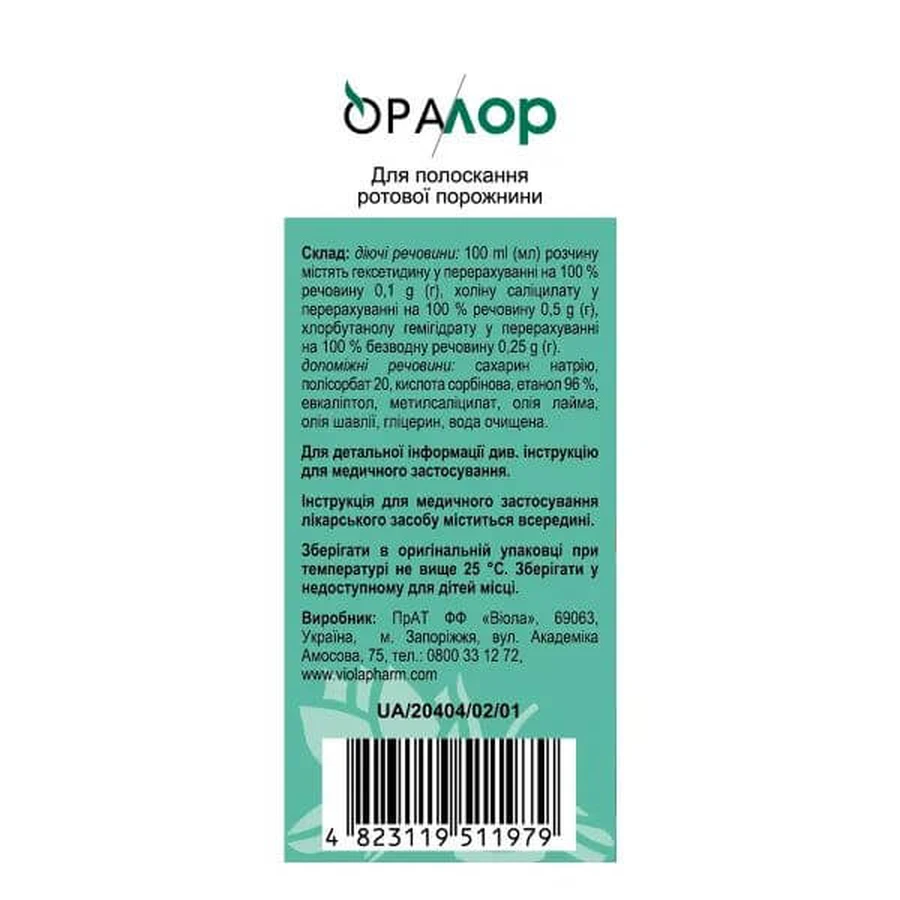 Оралор розчин д/рот. порож. по 120 мл у флак.: ціни та характеристики