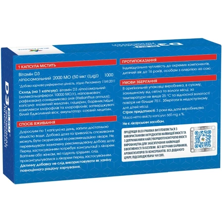 Д3 ЛІПОСОМАЛ/D3 BLEU LIPOSOMAL м’які капсули, №30: ціни та характеристики