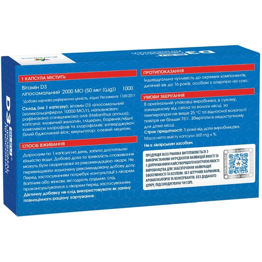 Д3 ЛІПОСОМАЛ/D3 BLEU LIPOSOMAL м’які капсули, №30: ціни та характеристики