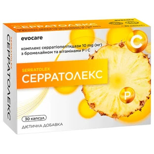 Серратолекс капсулы, №30 (10х3)