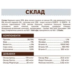 Velet Сухий корм Лосось та рис для дорослих собак середніх і великих порід, 2 кг: ціни та характеристики