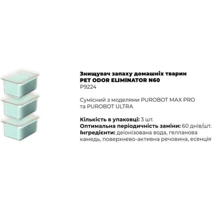 PETKIT Pet Odor Eliminator N60 3PCS Усувач запаху домашніх тварин, 26x13x4 см: ціни та характеристики