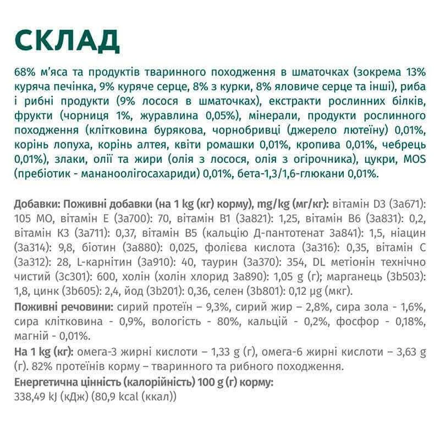 OptiMeal Sterilised Cat with Salmon&Wild Blueberries in Jelly Консервований корм з лососем та чорницею для стерилізованих котів та кішок (шматочки в желе), 85 г: ціни та характеристики