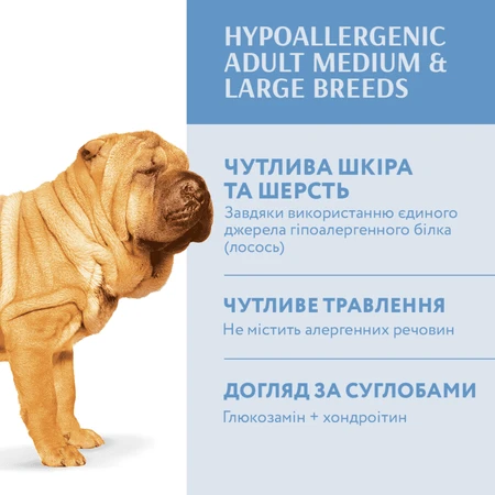 UAnimals OptiMeal Adult Medium & Large Breed Hypoallergenic Salmon Гіпоалергенний сухий корм з лососем для дорослих собак середніх та великих порід, 4 кг: ціни та характеристики