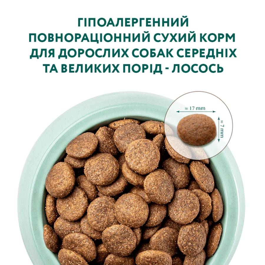 UAnimals OptiMeal Adult Medium & Large Breed Hypoallergenic Salmon Гіпоалергенний сухий корм з лососем для дорослих собак середніх та великих порід, 4 кг: ціни та характеристики