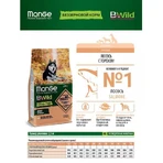 Monge BWild Grain Free Salmon & Peas Adult All Breeds Беззерновий корм з лососем та горохом для дорослих собак усіх порід, 2,5 кг: ціни та характеристики