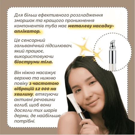 Крем для кожи вокруг глаз Arocell Wrinkle Solution Eye Cream омолаживающий, с ботулиническим полипептидом и гальваническим усилителем-аппликатором, 15 мл: цены и характеристики