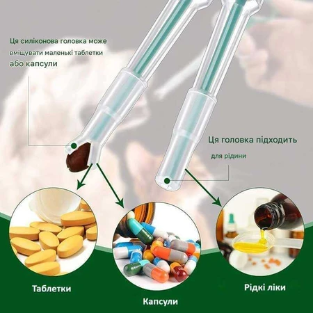 Feeding Kit (Феединг Кит) - Таблеткодаватель (интродьюсер) для собак и кошек, 15х6: цены и характеристики