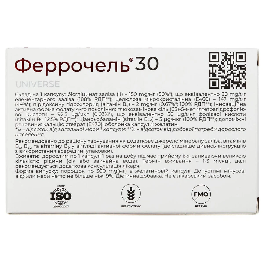 Феррочель 30 капсулы №30: цены и характеристики