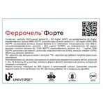 Феррочель Форте капсулы №30 (10Х3): цены и характеристики