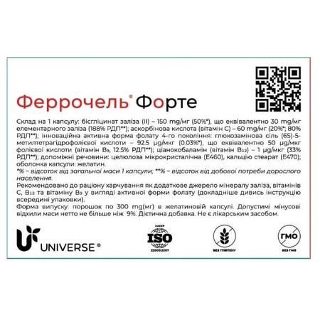 Феррочель Форте капсулы №30 (10Х3): цены и характеристики
