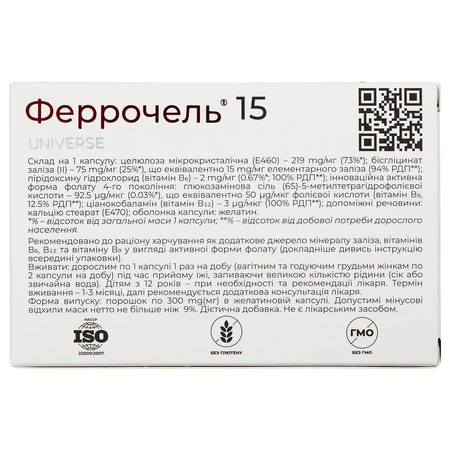 Феррочель 15 капсулы №30: цены и характеристики