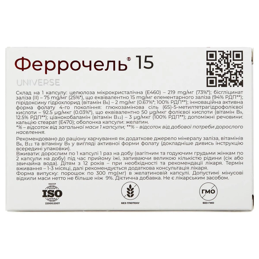 Феррочель 15 капсулы №30: цены и характеристики