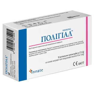 Полігіал, супозиторії вагінальні, №10