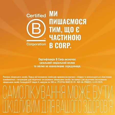 Эссенциале форте Н капсулы по 300 мг №90 (10х9): цены и характеристики