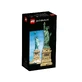 Статуя Свободи, 16+ років, 21042, Lego Architecture
