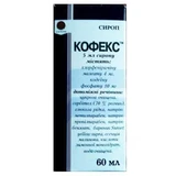 Кофекс сироп фл. 60 мл