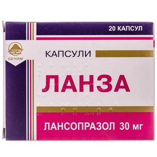 Ланза капс. 30 мг №20