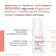 AVENE ANTIROUGEURS Rosamed Концентрат проти стійких почервонінь чутливої шкіри, 30 мл