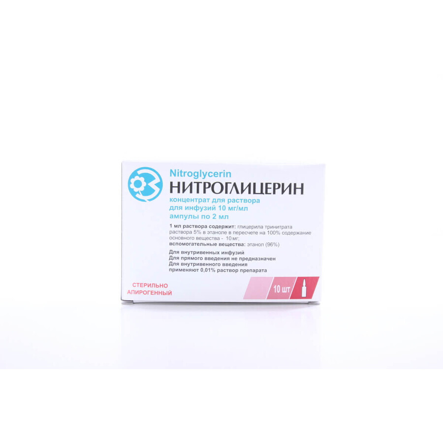 Нітрогліцерин конц. д/р-ну д/інф. 10 мг/мл амп. 2 мл, в пачці №10: ціни та характеристики