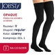 Длинные компрессионные чулки JOBST OPAQUE CCL1 черного цвета, размер 5 ZP